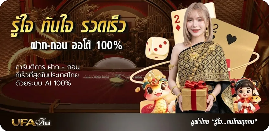 Banner วิธีซื้อหวยลาว ใหม่ — โปรโมชั่นสมาชิกใหม่
