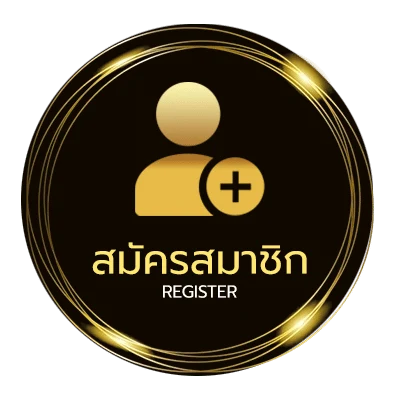 สมัครฟรี วิธีซื้อหวยลาว ไม่ถึง 1 นาที