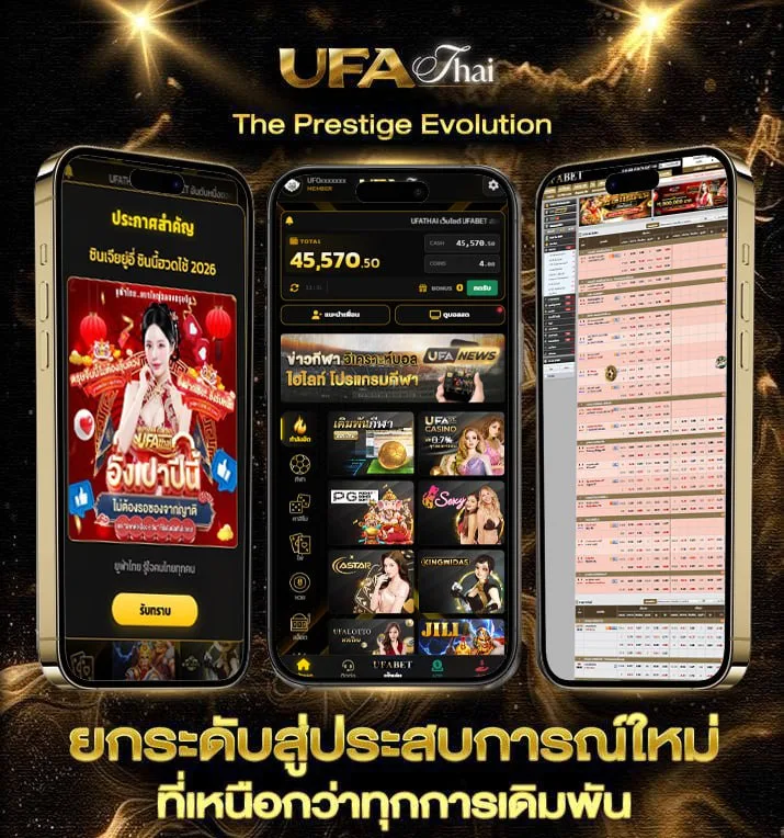 วิธีซื้อหวยลาว  แบรนด์ยูฟ่าไทย